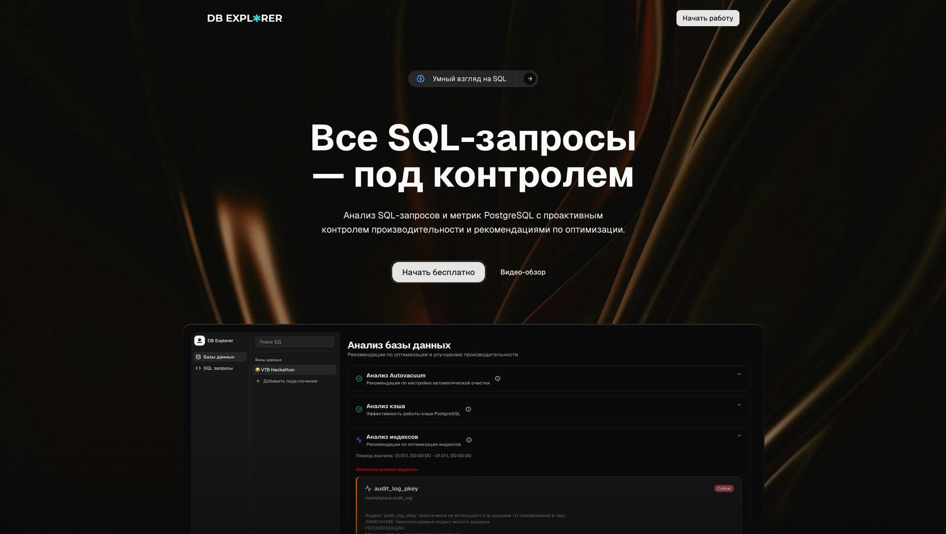 DB Explorer